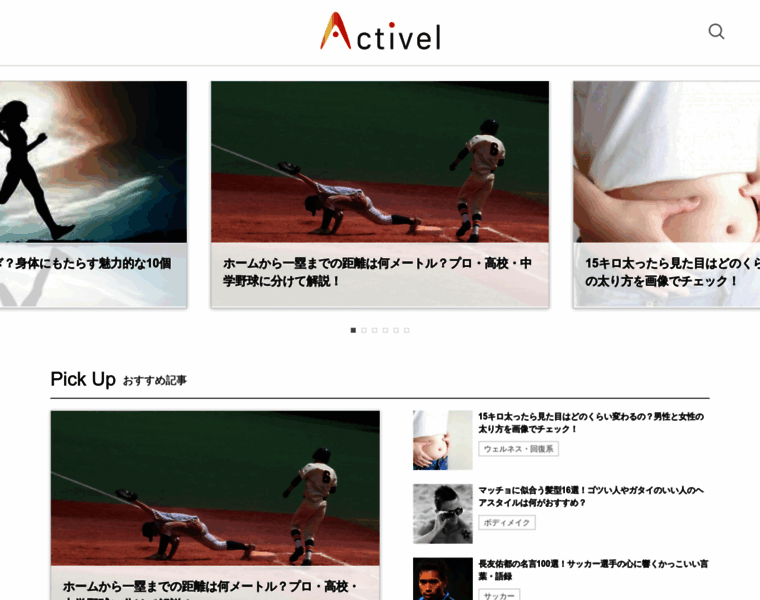 Activel.jp thumbnail