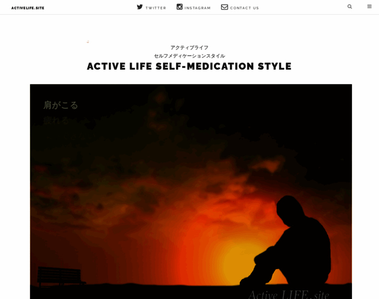 Activelife.site thumbnail