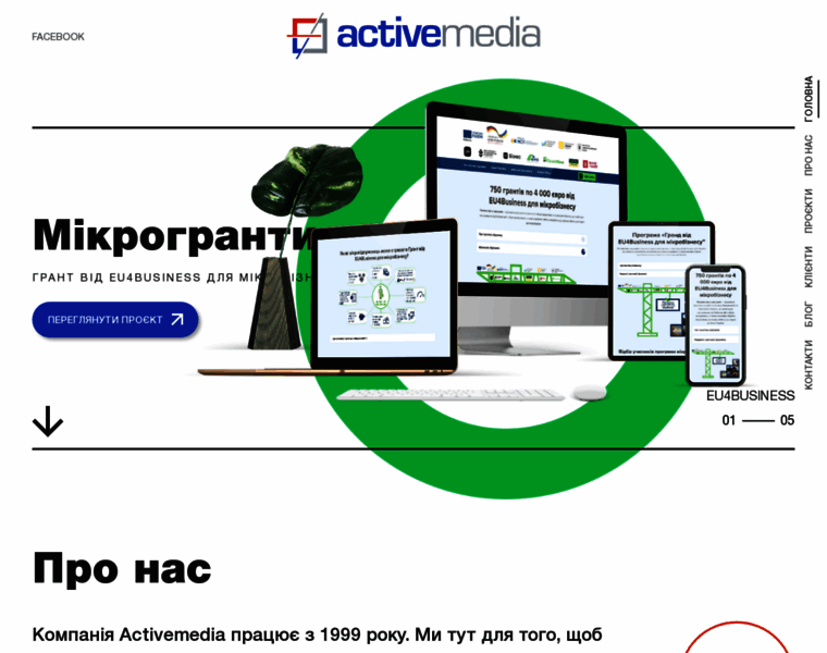 Activemedia.ua thumbnail