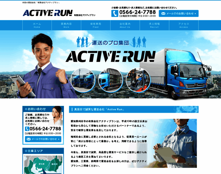Activerun.net thumbnail