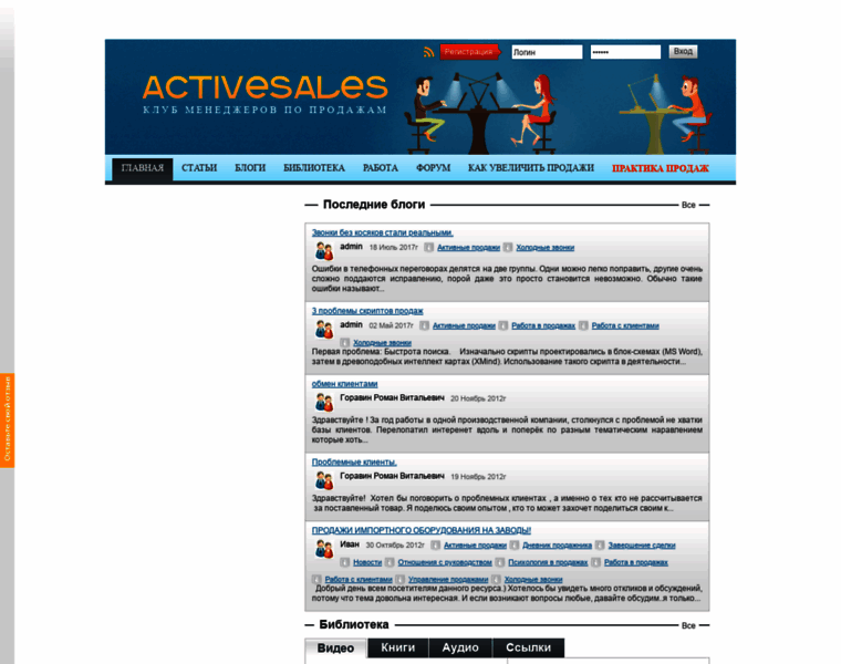 Activesales.info thumbnail