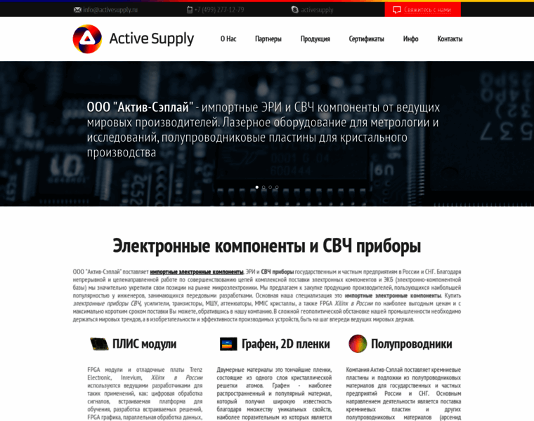 Activesupply.ru thumbnail