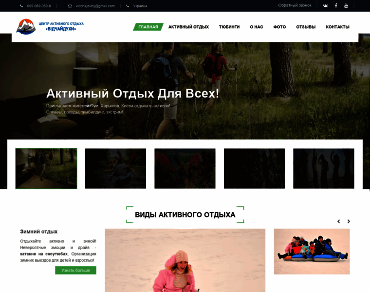 Activetime.com.ua thumbnail