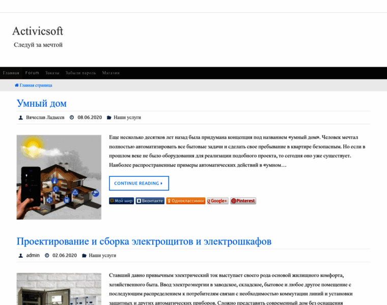 Activicsoft.su thumbnail