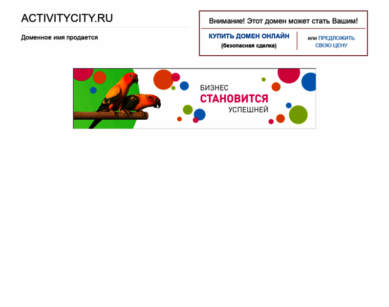 Activitycity.ru thumbnail