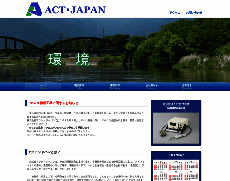 Actjapan.company thumbnail