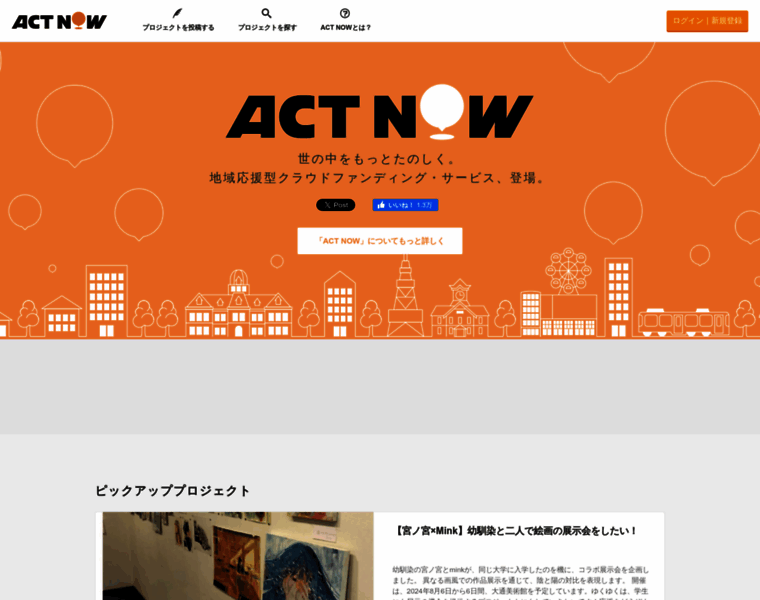 Actnow.jp thumbnail