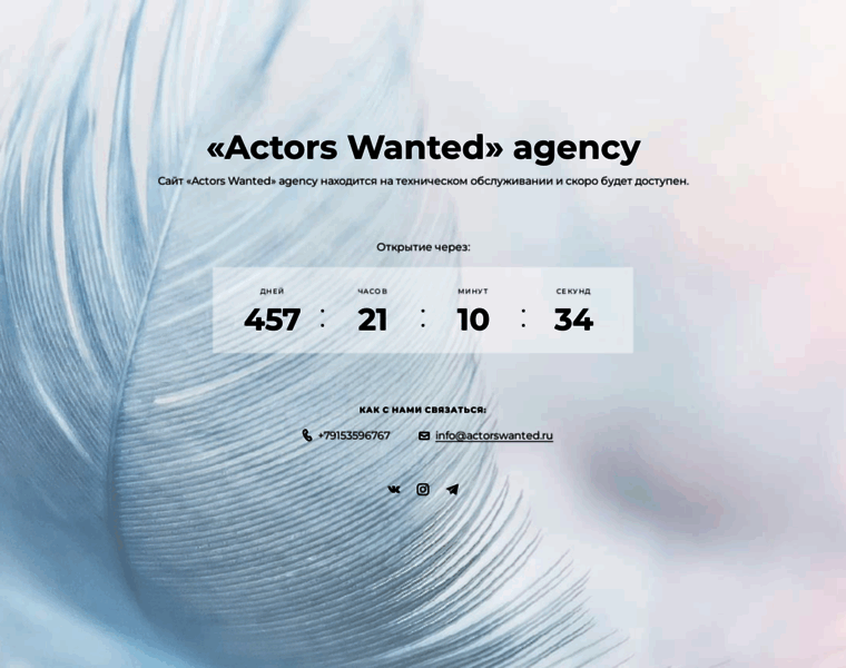 Actorswanted.ru thumbnail