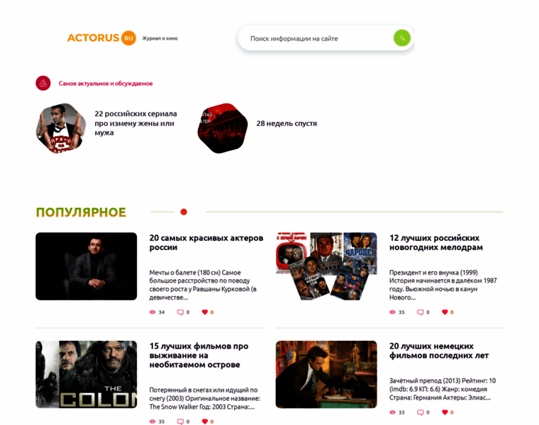 Actorus.ru thumbnail