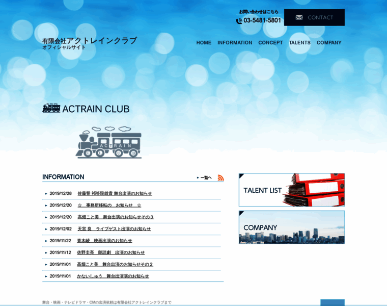 Actrain-club.com thumbnail