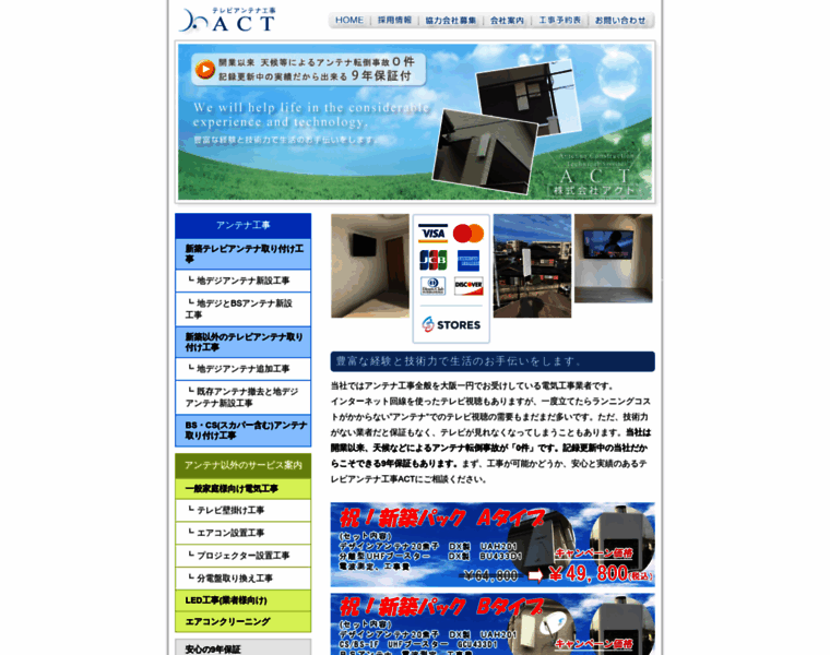 Actservice.jp thumbnail