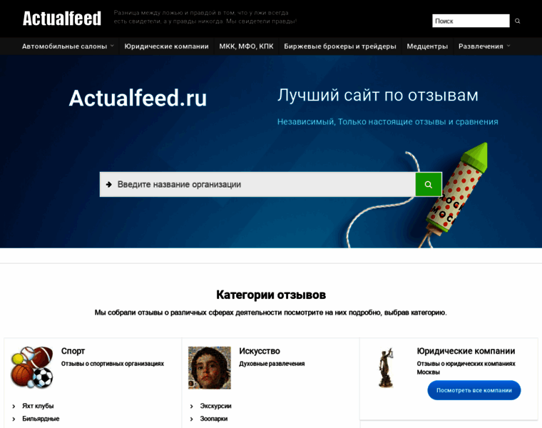 Actualfeed.ru thumbnail