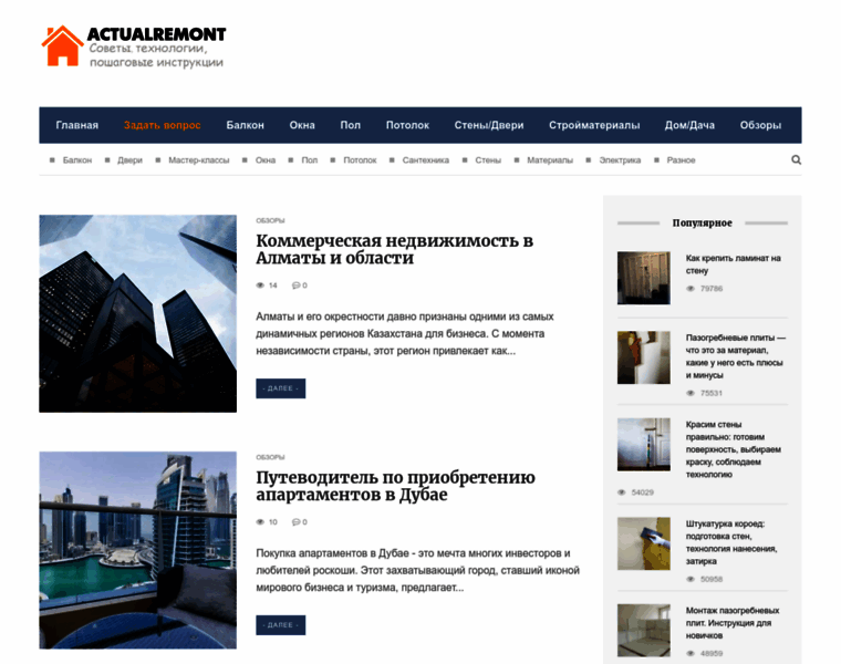 Actualremont.ru thumbnail
