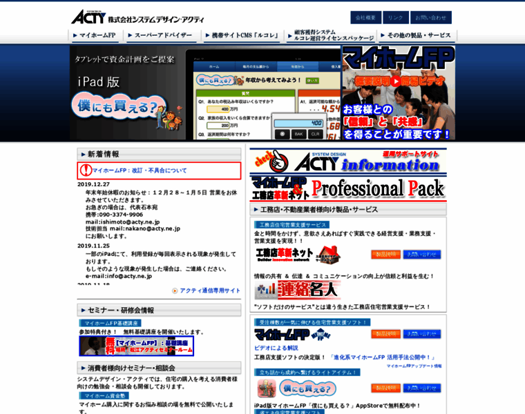 Acty.ne.jp thumbnail