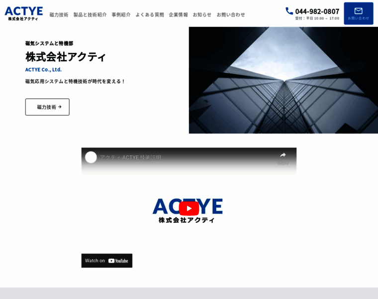 Actye.co.jp thumbnail