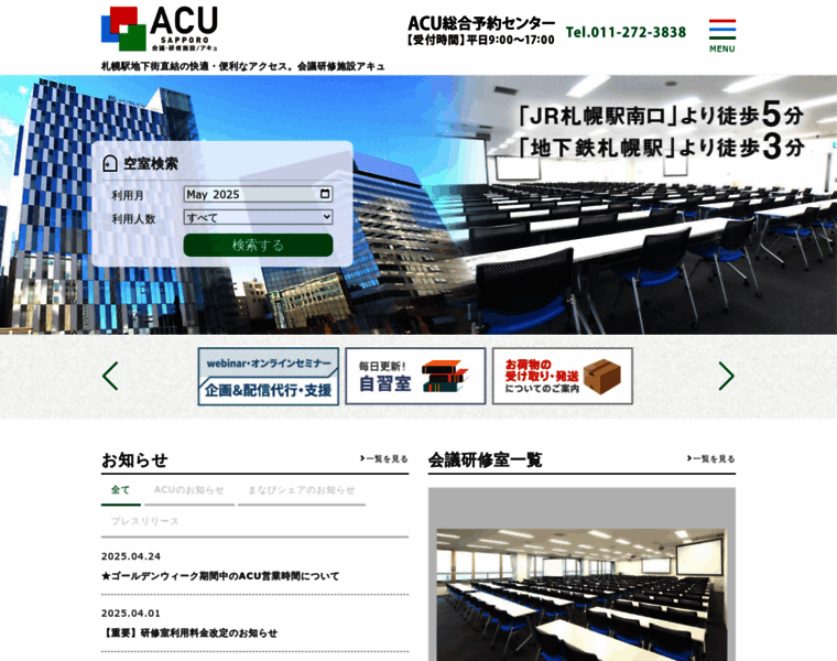 Acu-h.jp thumbnail Acu-h.jp thumbnail