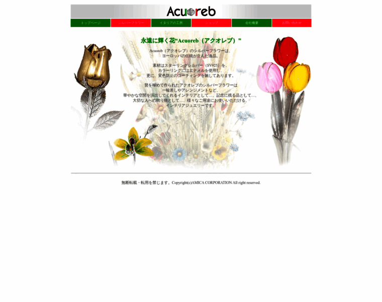 Acuoreb.jp thumbnail