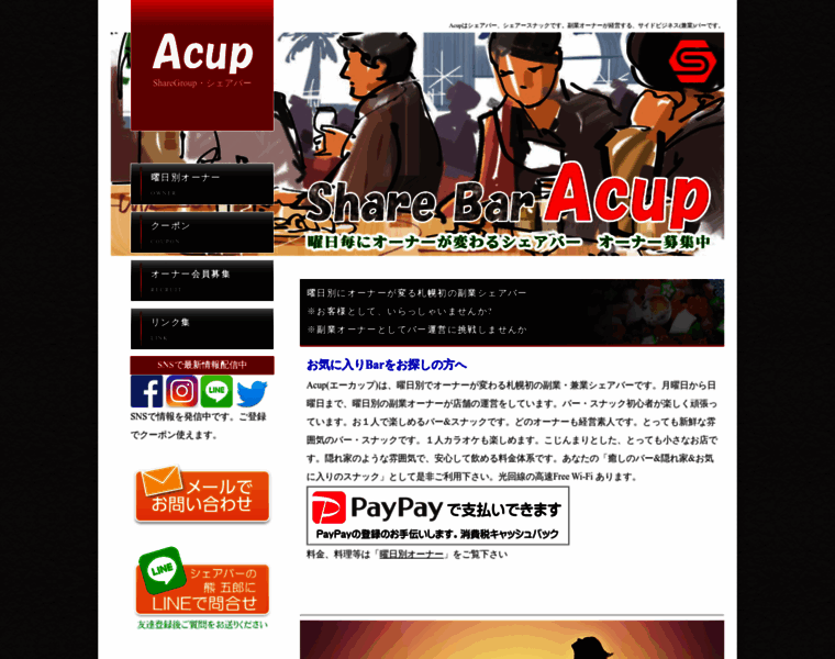 Acup.jp thumbnail