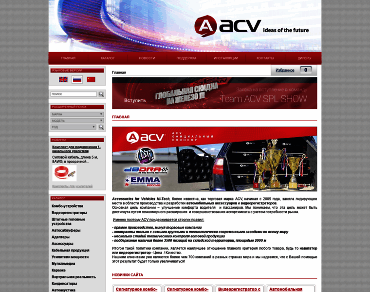 Acv-auto.com thumbnail