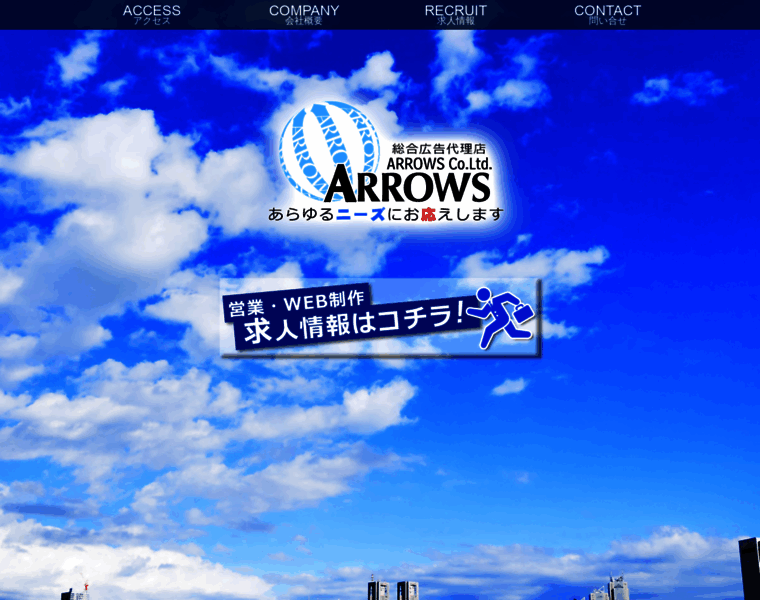 Ad-arrows.co.jp thumbnail