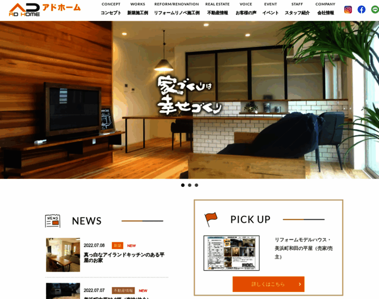 Ad-home.jp thumbnail