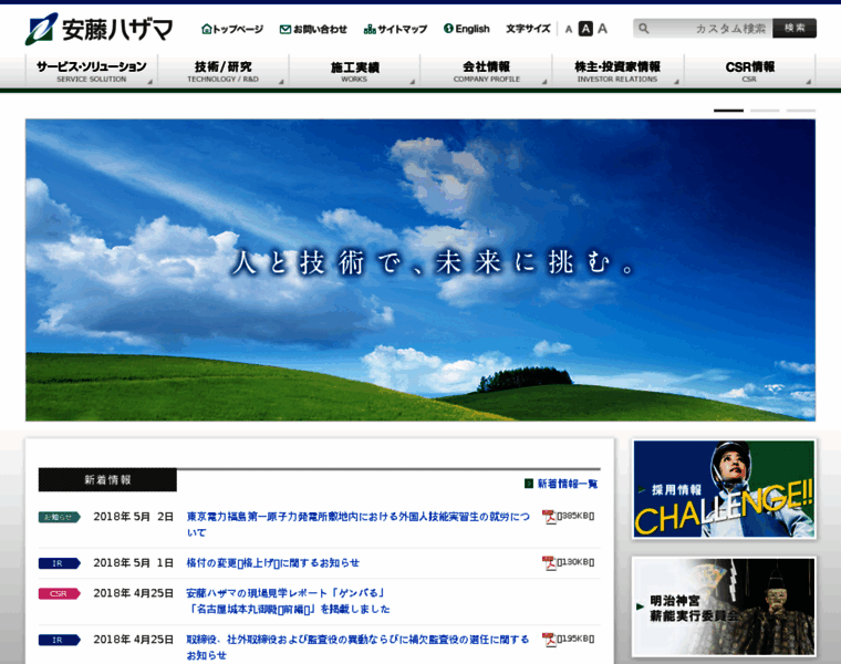 Ad-hzm.co.jp thumbnail Ad-hzm.co.jp thumbnail