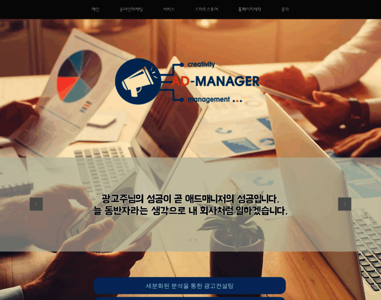 Ad-manager.co.kr thumbnail