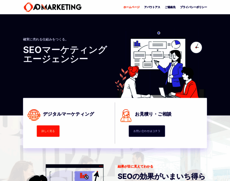 Ad-marketing.jp thumbnail