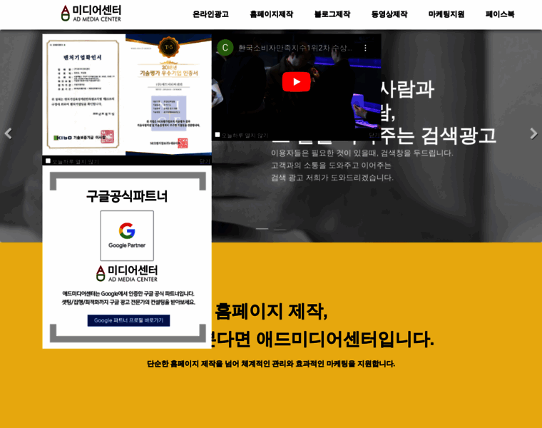 Ad-media.kr thumbnail