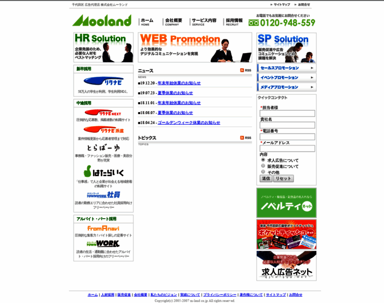 Ad-mland.co.jp thumbnail