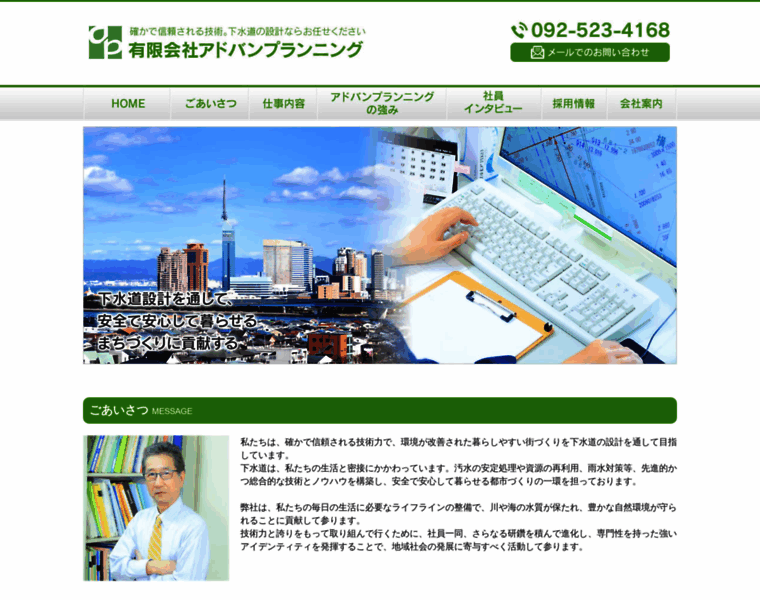 Ad-planning.co.jp thumbnail