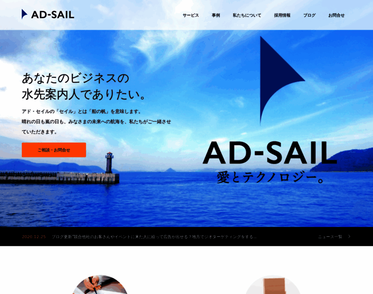 Ad-sail.jp thumbnail