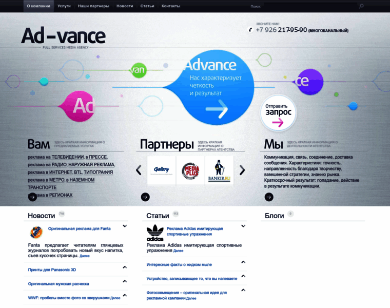 Ad-vance.ru thumbnail