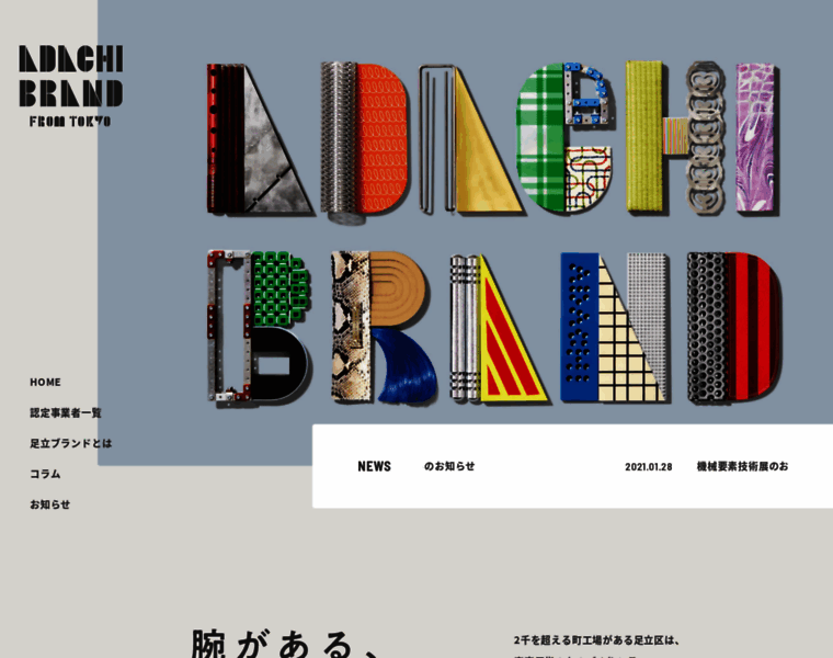 Adachi-brand.jp thumbnail