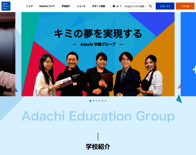Adachi-gakuen.jp thumbnail