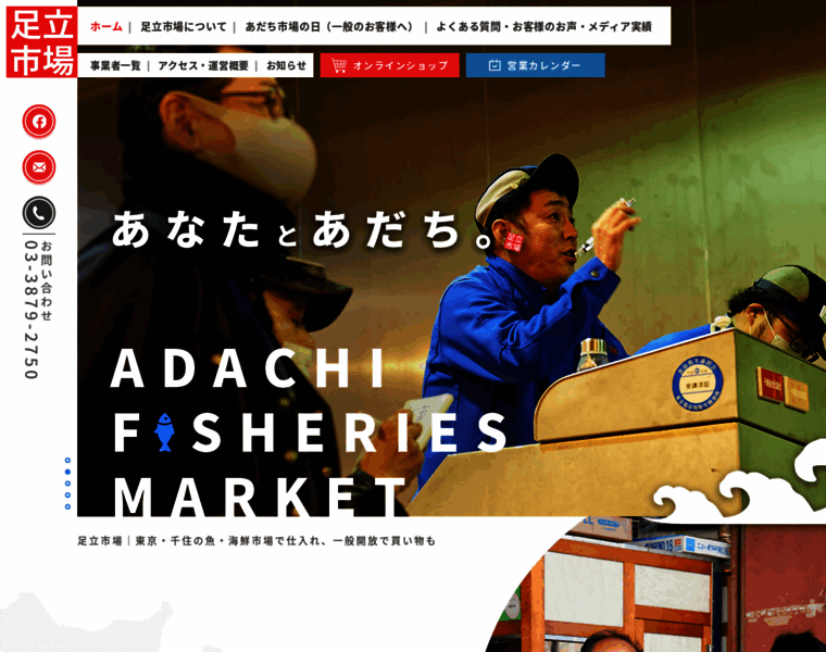 Adachi-shijyo.or.jp thumbnail
