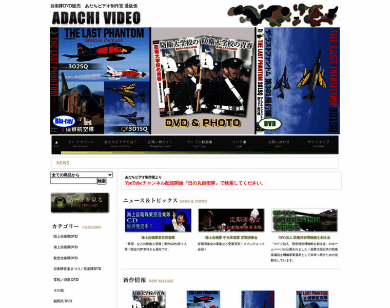 Adachi-video.com thumbnail