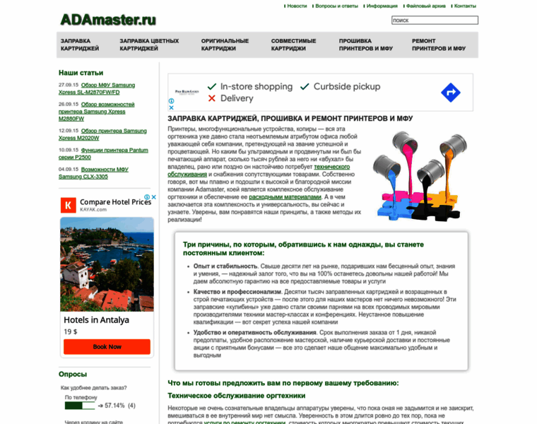 Adamaster.ru thumbnail