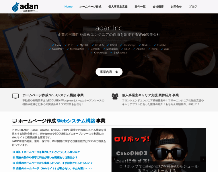 Adan.jp.net thumbnail