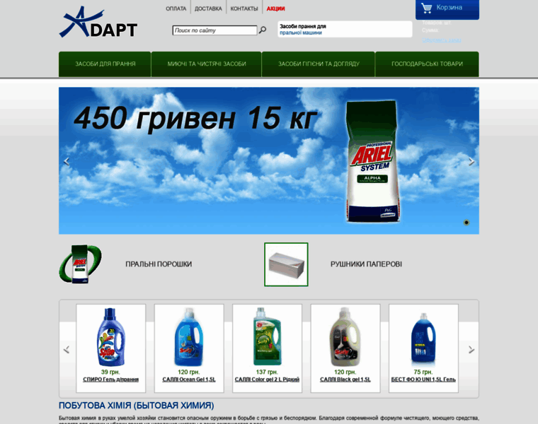 Adapt.com.ua thumbnail