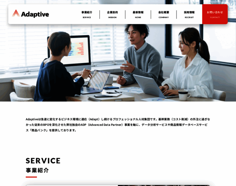 Adaptive.co.jp thumbnail