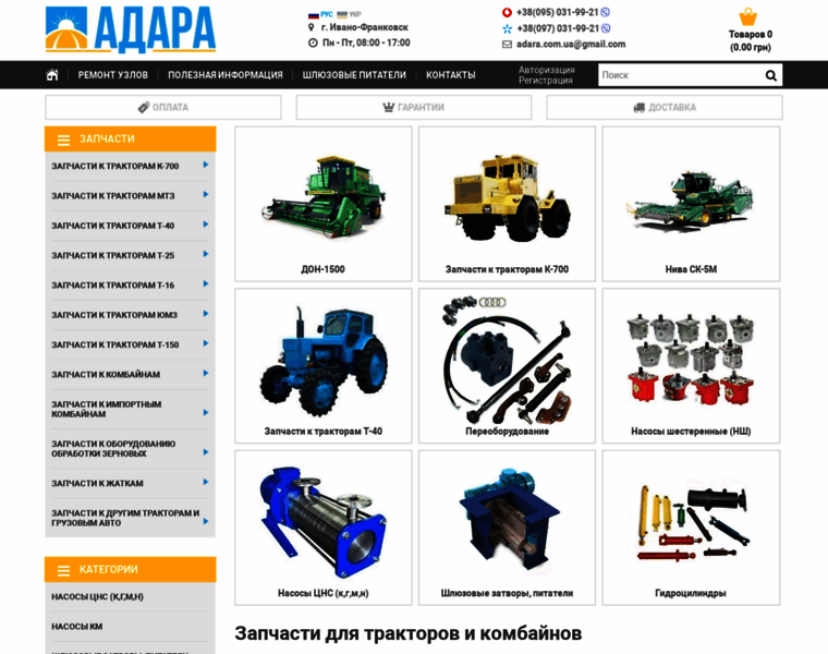 Adara.com.ua thumbnail