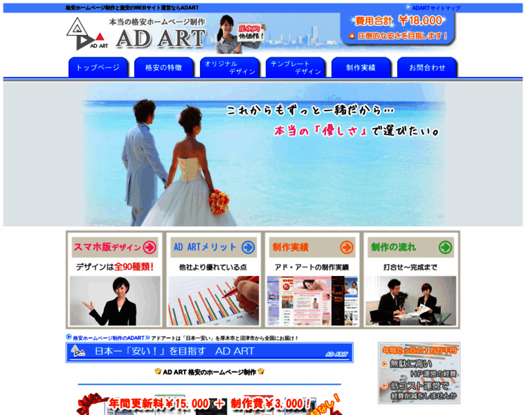 Adart-web.com thumbnail