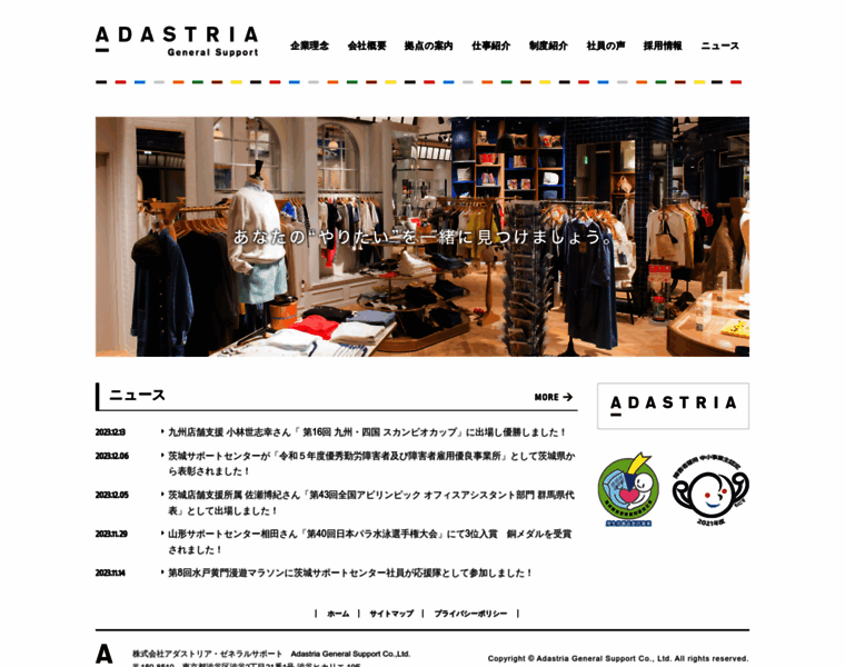 Adastria-gs.co.jp thumbnail