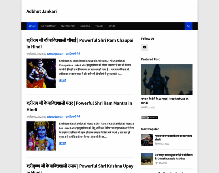 Adbhutjankari.com thumbnail