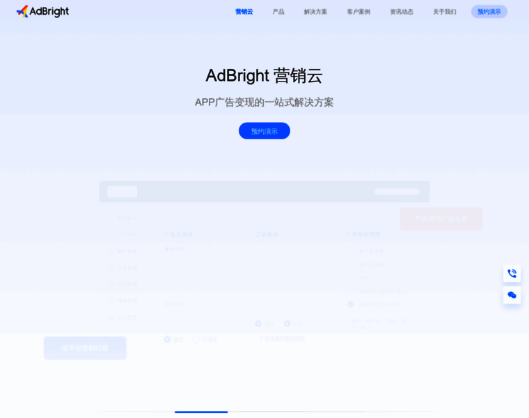 Adbright.cn thumbnail Adbright.cn thumbnail