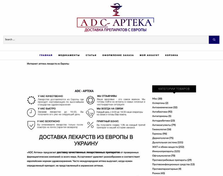 Adc-apteka.com.ua thumbnail
