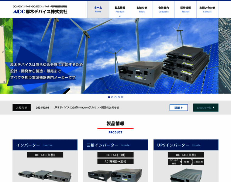 Adc-jp.com thumbnail