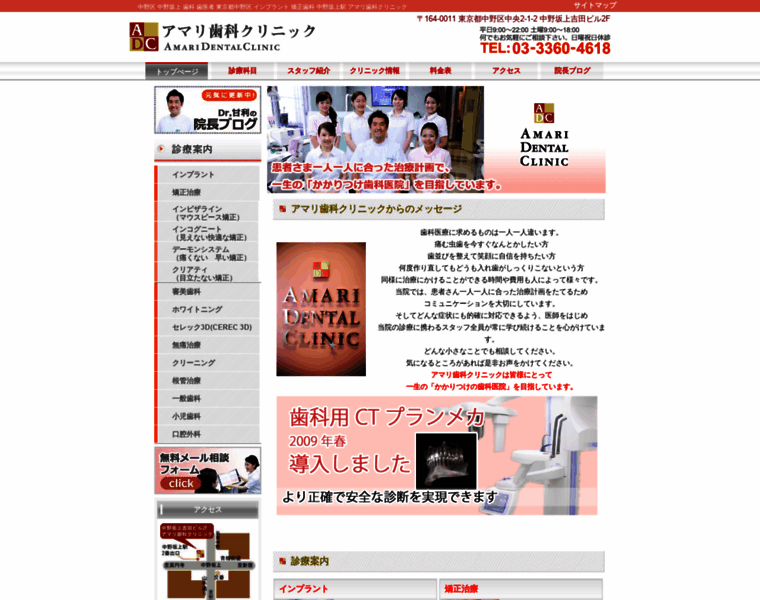 Adc.gr.jp thumbnail