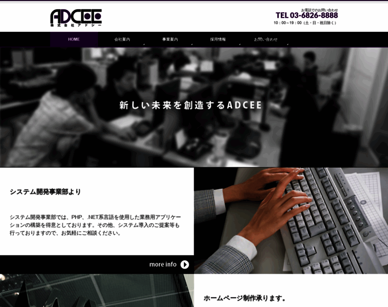Adcee.jp thumbnail
